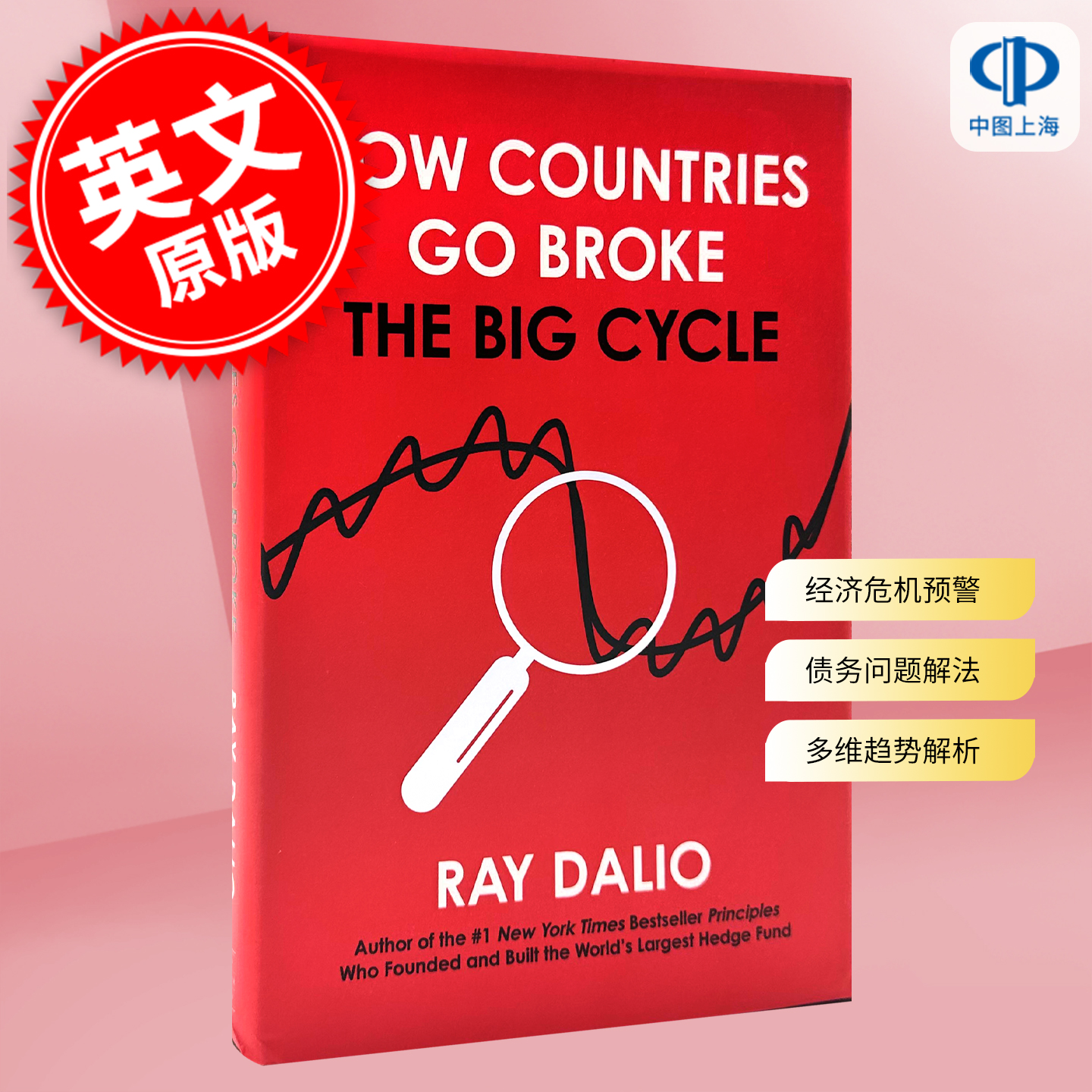 现货 国家为什么会破产 大周期 瑞达利欧桥水基金 原则Principles作者新作Ray Dalio 英文原版 How Countries Go Broke：The Big C