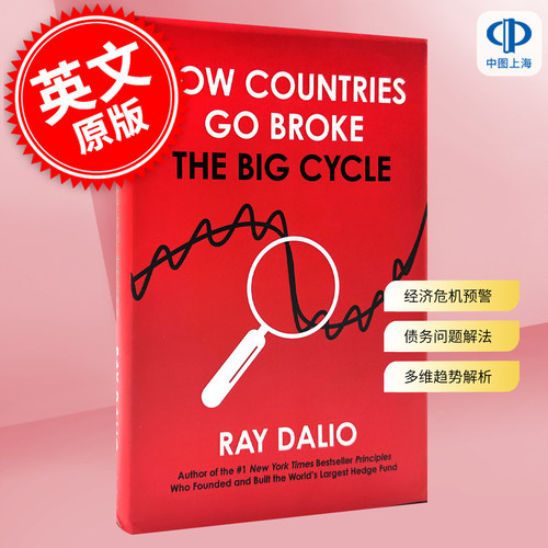 现货 国家为什么会破产 大周期 瑞达利欧桥水基金 原则Principles作者新作Ray Dalio 英文原版 How Countries Go Broke：The Big C