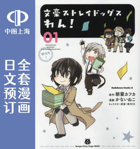 文豪ストレイドッグス 1销量排行榜 文豪ストレイドッグス 1品牌热度排名 小麦优选