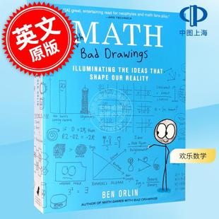 数学与糟糕 图画 Bad 烂插画 Drawings with 快乐数学启蒙书 Math 欢乐数学：一本充满 英文原版
