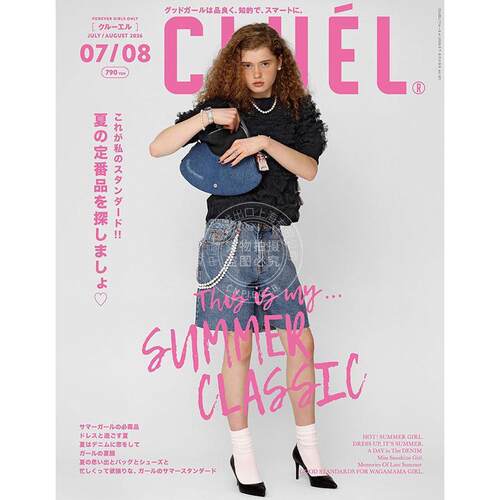 进口日文 CLUEL(クルーエル) 2026年7-8月号 时尚杂志