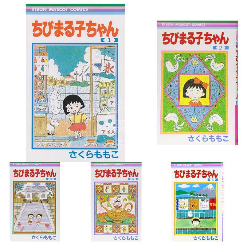 预售 进口日文 漫画 ちびまる子ちゃん 樱桃小丸子 1-18卷 全18卷