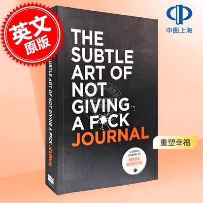 重塑幸福如何活成你想要的那样