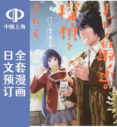 日文原版原装正版商品