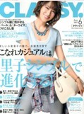 【全年订阅】日本原装日文ＣＬＡＳＳＹ．(クラッシィ) 服饰美容