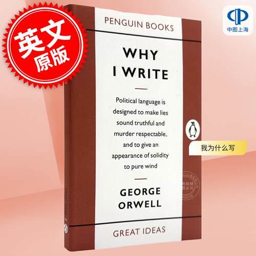 现货 我为什么要写作 乔治奥威尔 George Orwell 英文原版 Why I Write