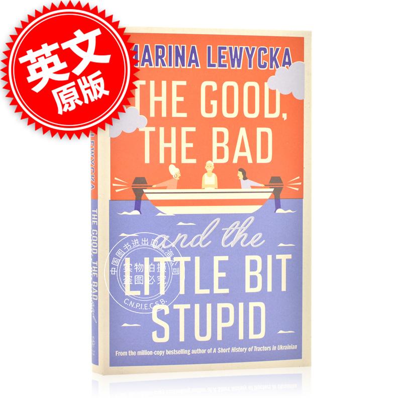 现货好的坏的和一点点小愚蠢英文原版The Good the Bad and the Little Bit Stupid玛琳娜?柳薇卡乌克兰拖拉机简史作者新作