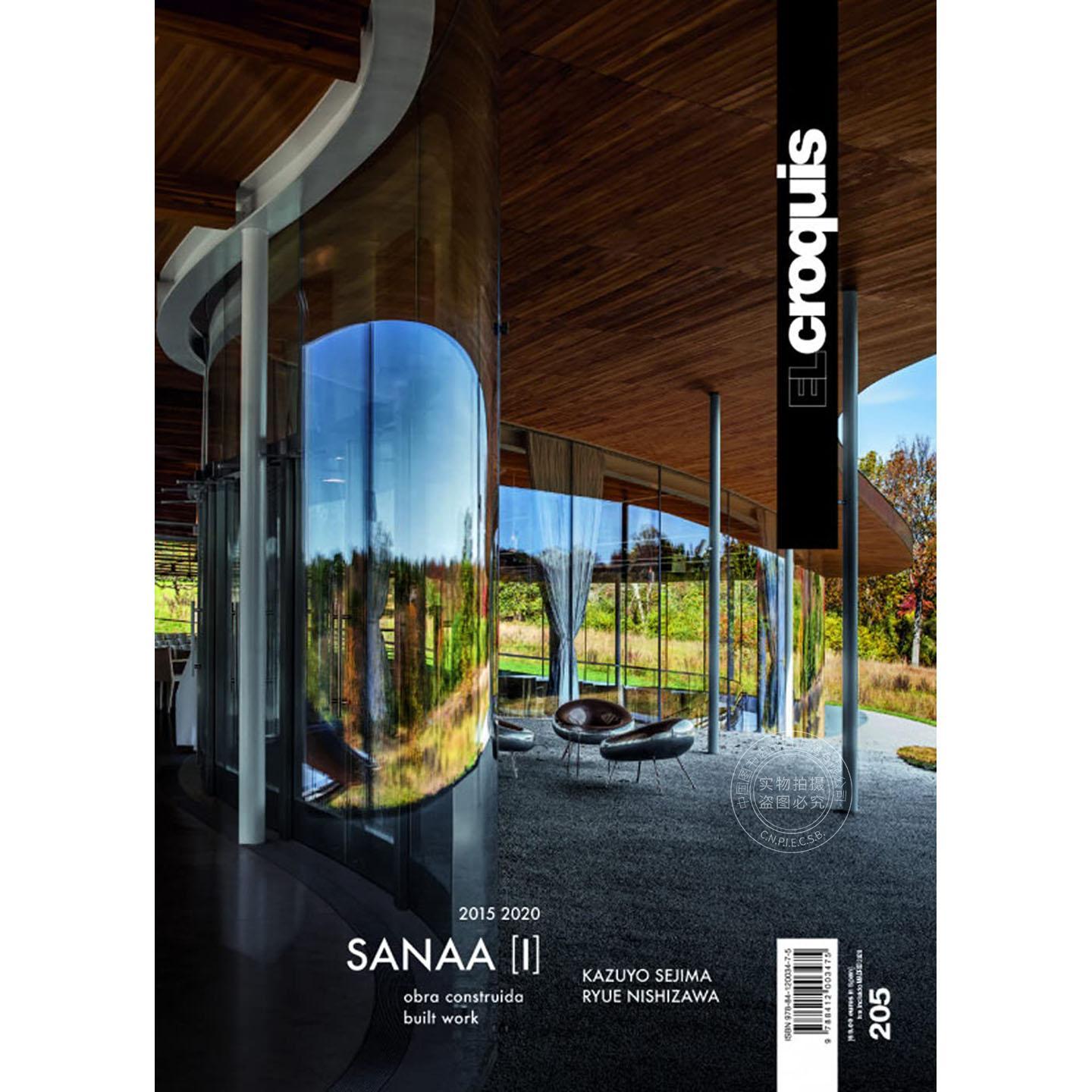 建筑素描205期：SANAA 建筑事务所 2015–2020 建筑期刊 英文原版 El Croquis 205: SANAA [1] 2015-2020