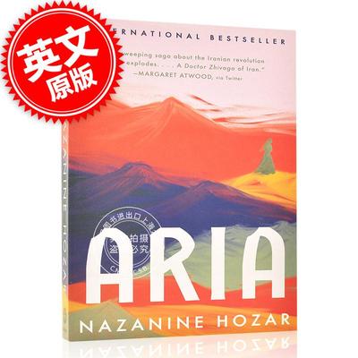 现货 阿里亚 纳扎宁?霍扎尔 英文原版 Aria 伊朗版日瓦戈医生