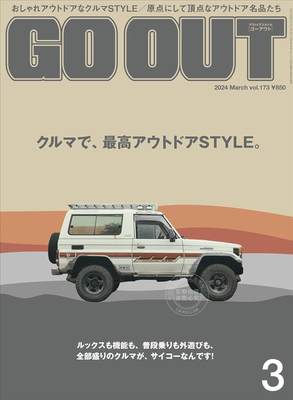 进口日文 户外杂志 GO OUT ( ゴーアウト ) 2024年 3月号 Vol.173