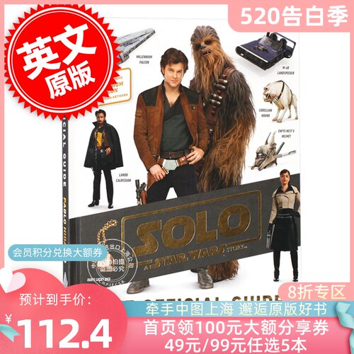 游侠索罗 星球大战官方指南 英文原版 Solo: A Star Wars Story The Official Guide 精装 DK 电影人物载具介绍设定