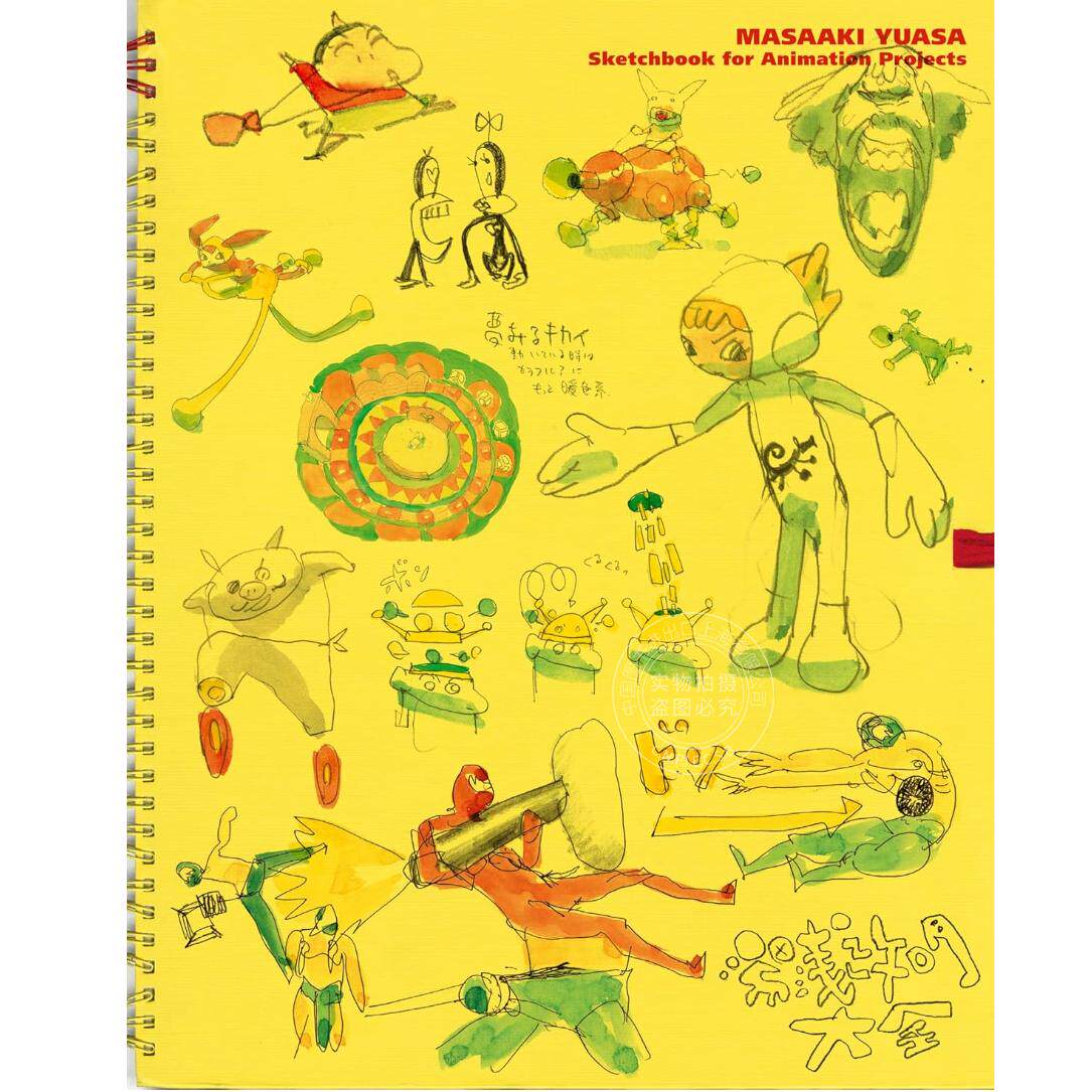 日文原版 动画大师汤浅政明动画项目素描书 湯浅政明大全 Masaaki Yuasa Sketchbook for Animation Projects / 汤浅政明