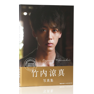 预售 竹内凉真写真集「Ryoma Takeuchi」マガジンハウス 假面骑士drive 进口日文