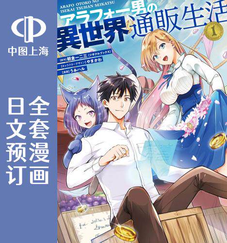 日文原版原装正版商品