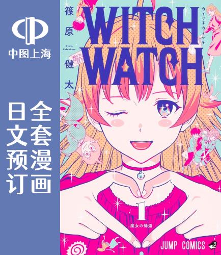 日文原版原装正版商品