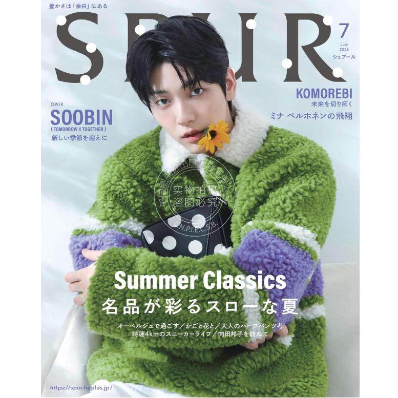 进口日文 时尚杂志 SPUR 2025年7月号 SOOBIN（TOMORROW×TOGETHER）