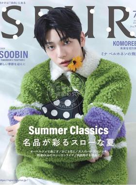 进口日文 时尚杂志 SPUR 2025年7月号 SOOBIN（TOMORROW×TOGETHER）
