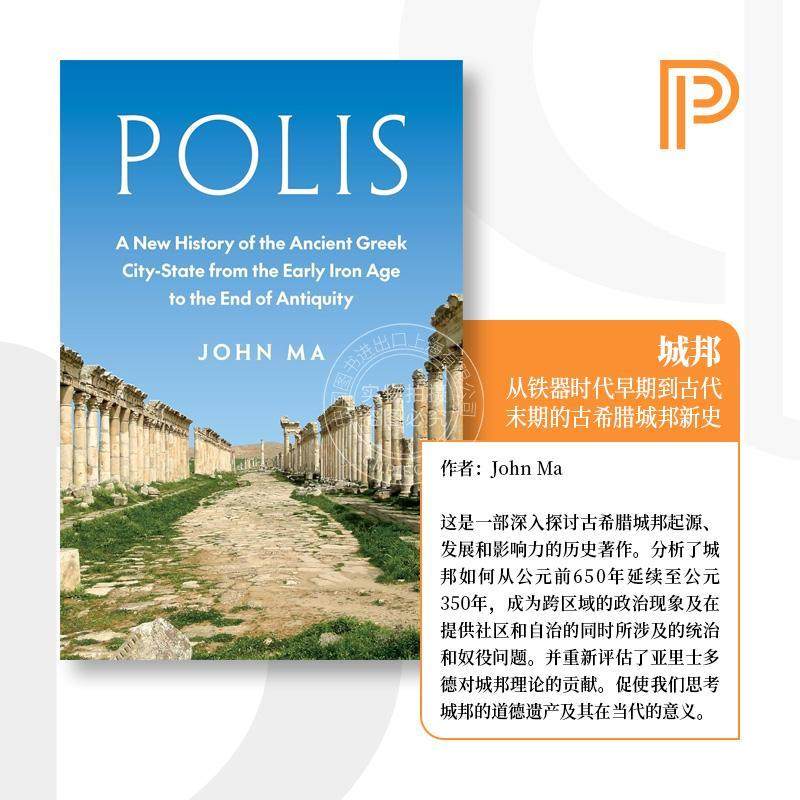 按需印刷 现货 海外直订 Polis城邦 从早期铁器时代到古代的古希腊城邦的新历史 中图原版进口 [9780691155388] 英文原版普林斯顿
