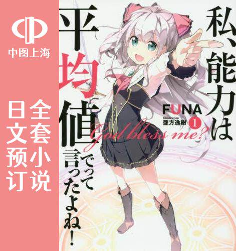 日文原版原装正版商品