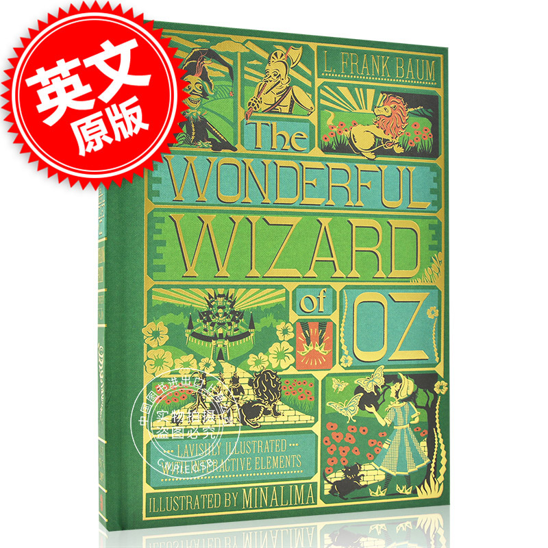 绿野仙踪立体互动书精装