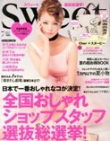 【全年订阅】日本原装日文 Sweet（スウィート） 服饰美容