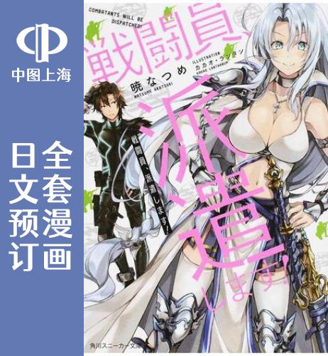 日文原版原装正版商品