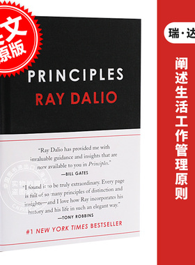 现货 原则:生活和工作 英文原版 Principles:Life and Work 精装 Ray Dalio 瑞·达利欧 达里奥 华尔街对冲基金桥水创始人