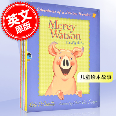 小猪梅西6册套装 凯特迪卡米洛纽伯瑞儿童文学奖得主 英文原版 儿童桥梁章节小说绘本 Kate DiCamillo  爱德华的奇妙之旅作者