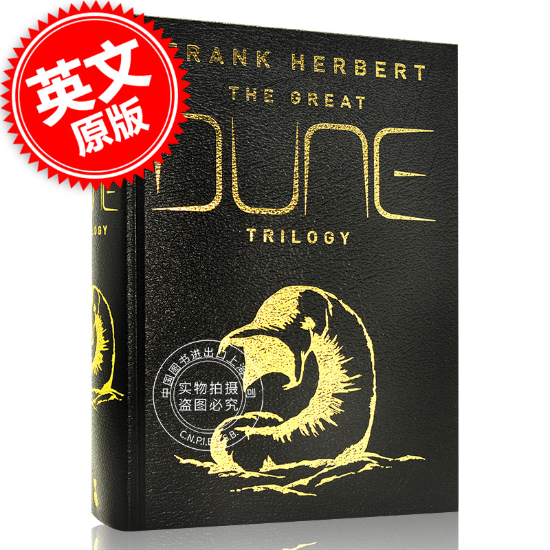 沙丘三部曲精装英文原版dune甜茶