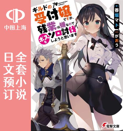 日文原版原装正版商品
