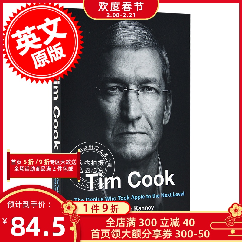 现货蒂姆库克传：苹果公司的反思和商业的未来英文原版 Tim Cook披露领导苹果公司6条核心价值观苹果现任CEO中图网