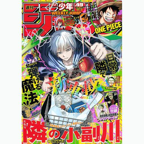进口日文 週刊少年ジャンプ 周刊少年JUMP 2025年11月17号 No.49 付咒术回战透明页