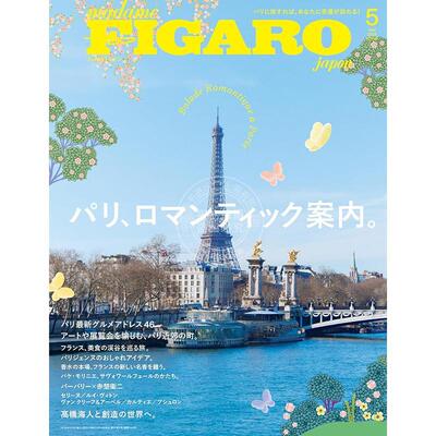 进口日文 髙桥海人 madame FIGARO japon 通常版 フィガロジャポン 2026年5月号