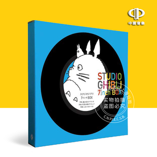 宫崎骏 久石让 电影原声 进口黑胶 典藏5LP 现货 套装 中图音像