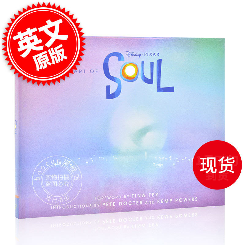现货 心灵奇旅动画电影设定集 迪士尼皮克斯全新动画电影 英文原版 Art of Soul 精装艺术设定怎么看?