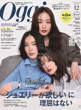 进口日文 Oggi(オッジ) 2025年12月号 日本时尚女装服饰资讯信息