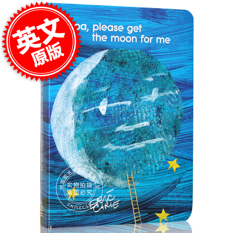 现货 英文原版Papa Please Get the Moon for Me 【纸板书】 爸爸请为我摘月亮 入门启蒙 Eric Carle 艾瑞卡尔爷爷 廖彩杏推荐