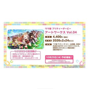 Vol.04 Derby ウマ娘 プリティーダービー 画集第4弹 赛马娘Pretty 官方公式 付特典码 预售 アートワークス 进口日文