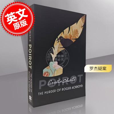 现货 罗杰疑案 英文原版 The Murder of Roger Ackroyd 阿加莎·克里斯蒂 经典作品 Agatha Christie 侦探推理小说