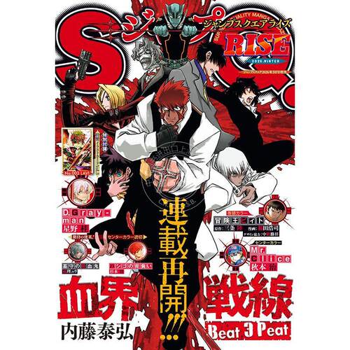 现货 进口日文 ジャンプSQ. RISE 2026 WINTER D.Gray-man 星野桂 血界戦線 血界战线 付插画卡