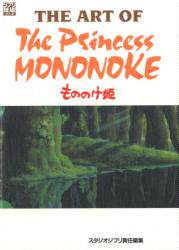 预售 进口日文 The art of the Princess Mononoke 幽灵公主设定集 宫崎骏