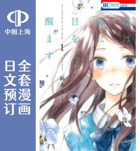 日文原版原装正版商品