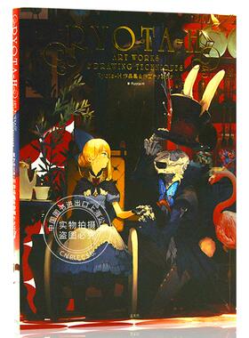 现货 进口日文 画集 Ryota-H 作品集&作画テクニック FATE 神击的巴哈姆特