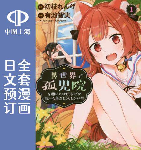 日文原版原装正版商品