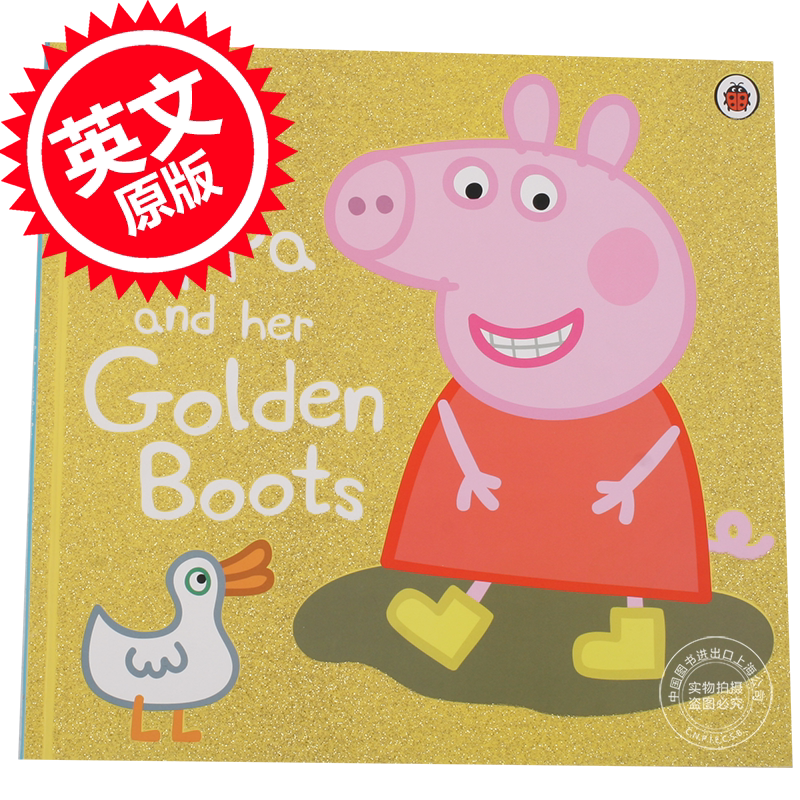 小猪佩奇 粉红猪小妹 英文原版 peppa pig: peppa and her golden