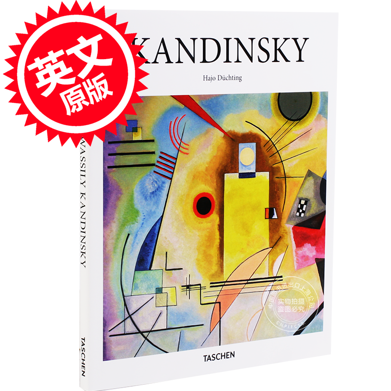 现货 康定斯基艺术画册 英文原版 Kandinsky 抽象派大师 精装 现代艺术代表人物