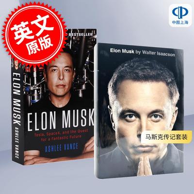 马斯克自传+硅谷钢铁侠 英文版2册 Elon Musk 埃隆马斯克 特斯拉Space X 传记作家沃尔特·艾萨克森作品 Walter Isaacson