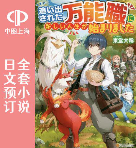 日文原版原装正版商品