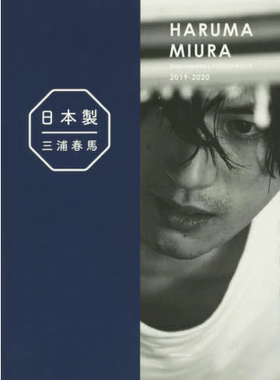 现货 进口日文 三浦春馬 日本製 写真 日本纪行 日本製+Documentary PHOTO BOOK 2019-2020 三浦春马