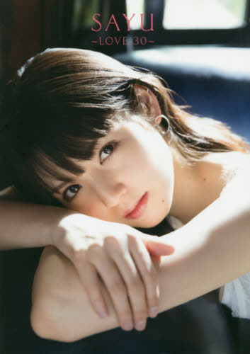 预售 进口日文 偶像写真 道重沙由美 道重さゆみ パーソナルブック SAYU~LOVE30~